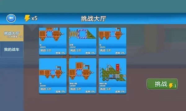 拼车英雄游戏最新版