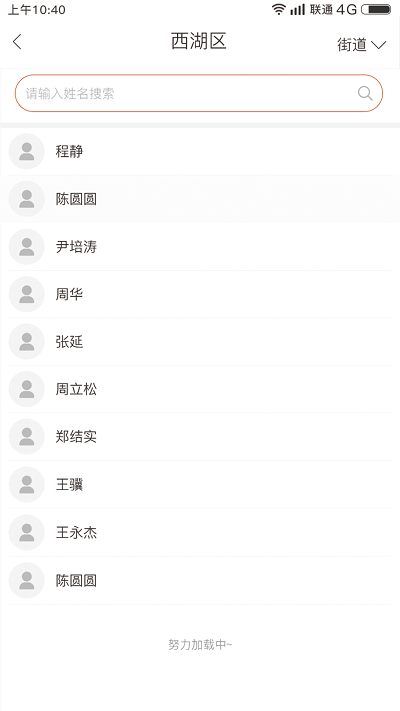 南昌西湖人大最新版