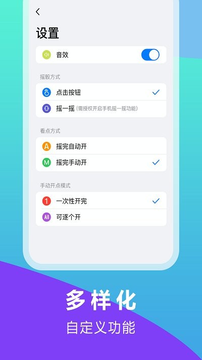大话骰子软件