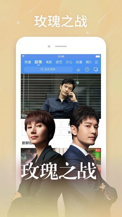 百度视频电视版官方下载手机版
