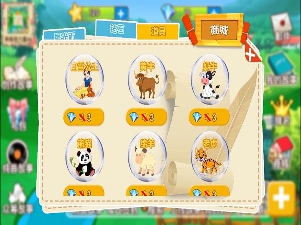 天天讲故事app