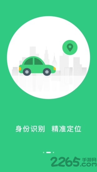 顺路约车软件