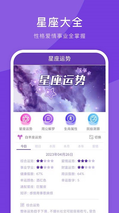 365最全万年历客户端