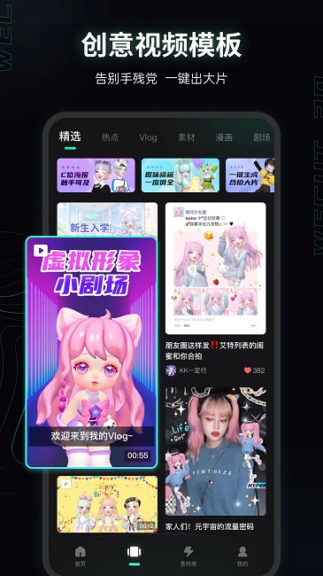 微咔3dapp最新版