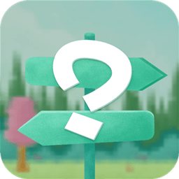 决策助手app