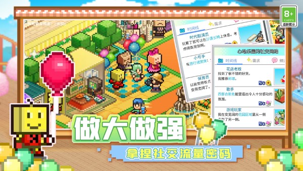 游乐园梦物语安卓下载