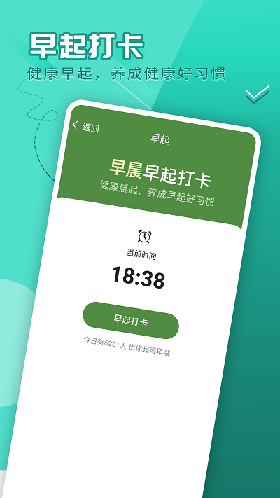 流动贝壳走路app