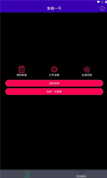 鲁搬一号官方搬运软件下载安装
