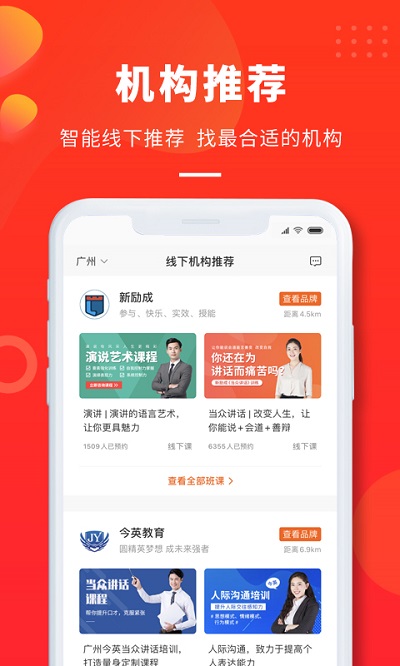 云学优课app下载