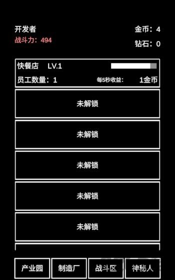 不正经的骗肝游戏
