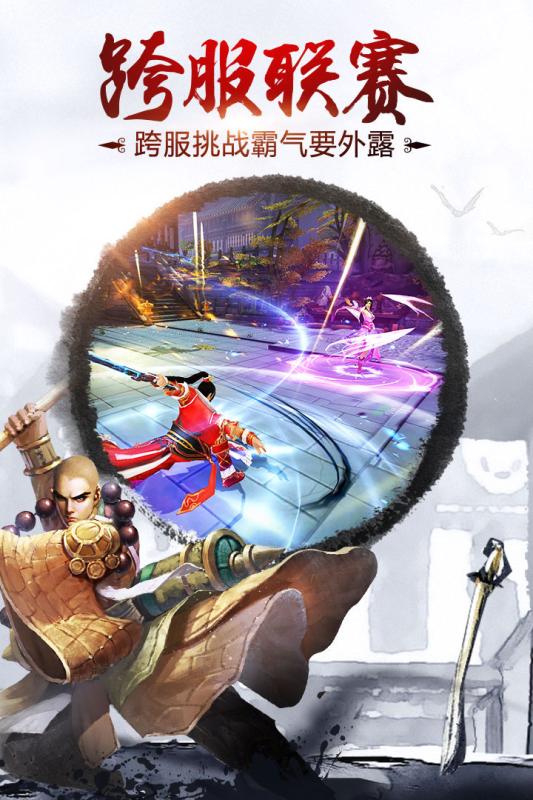 决战光明顶手游小米版