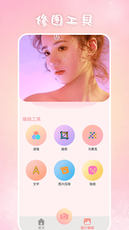 奶酪相机app下载