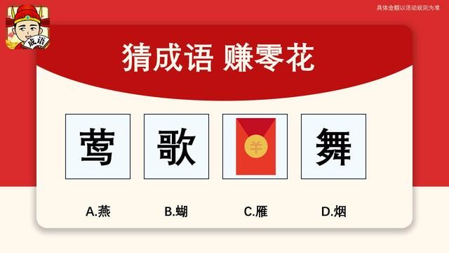 成语当大官最新版下载