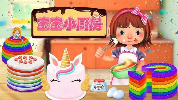 模拟厨房小游戏中文版