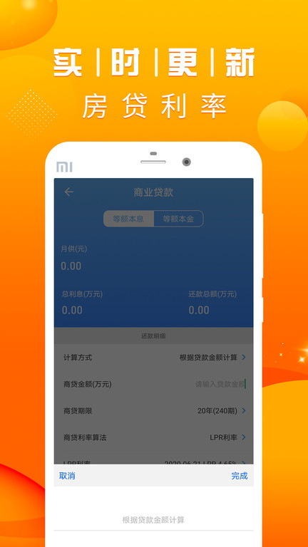 公积金利率计算器2021