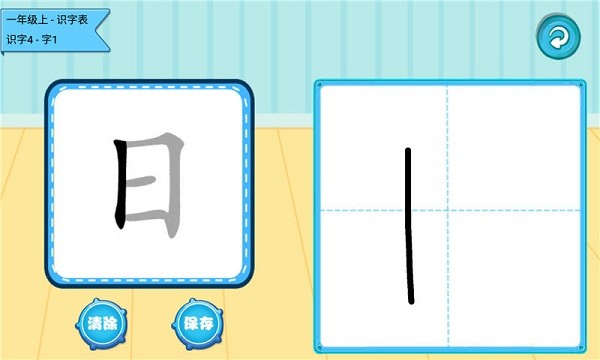 学生宝宝学汉字手机版