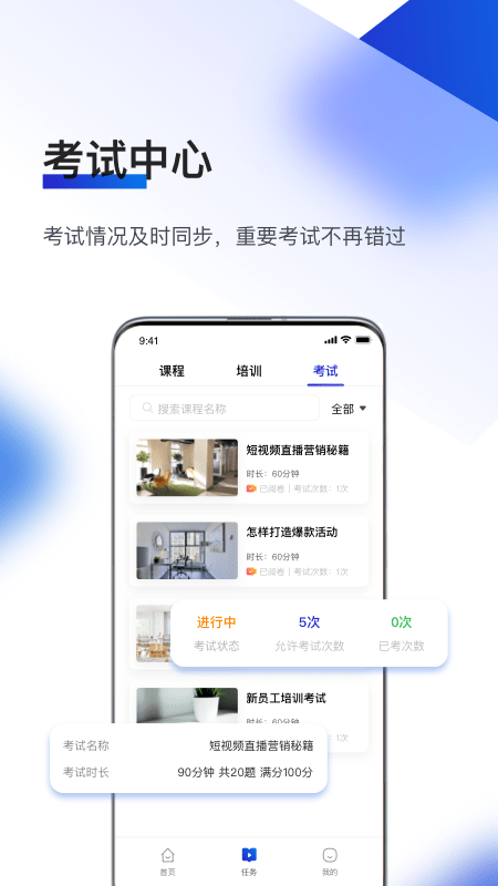 企培通官方版