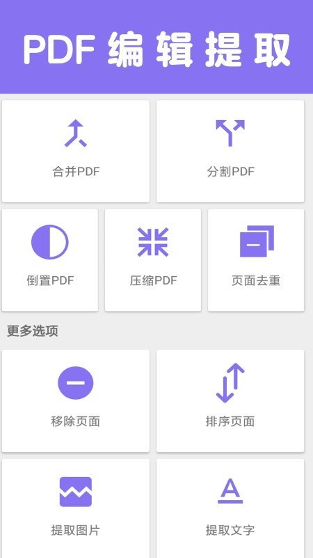 文件扫描宝app