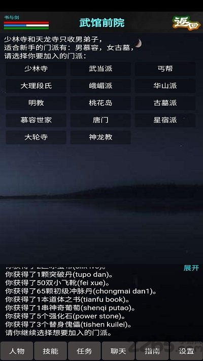 书与剑最新版