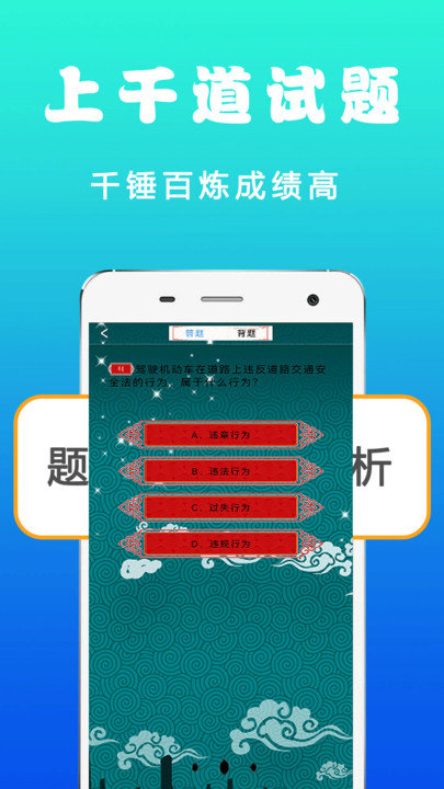 科目一科目四驾考2024手机版