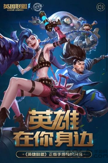 云顶之弈日服官方版