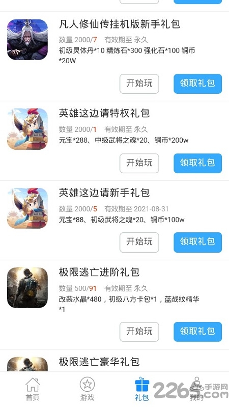 傲天h5游戏平台官方版