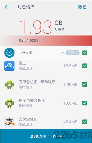 威力清理无广告版