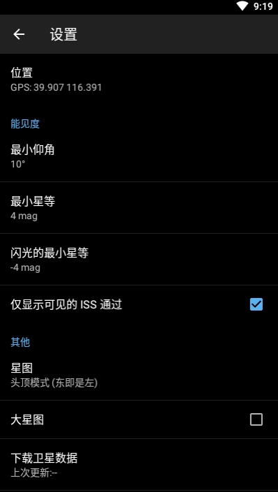 heavensabove手机版下载