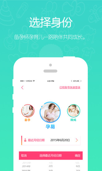 孕云手机版