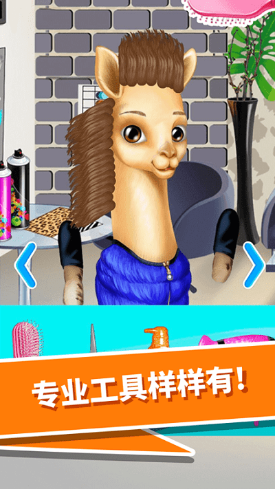 动物园美发沙龙最新版