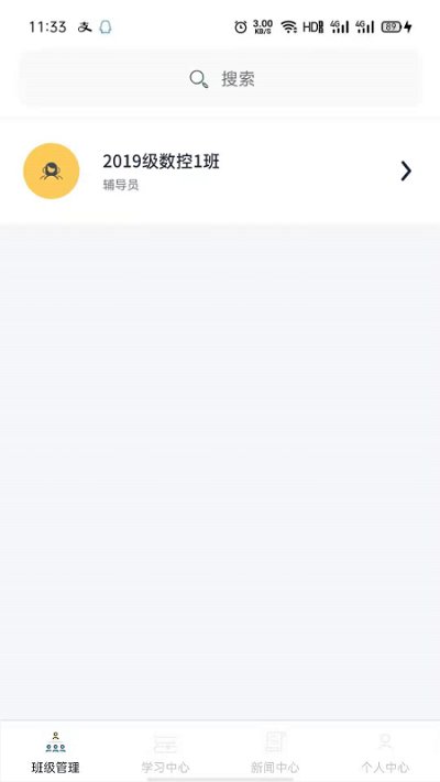 1+x教师端软件下载