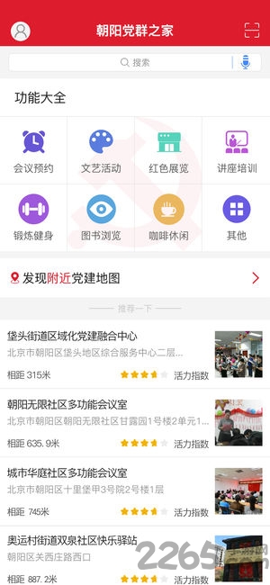 朝阳党群之家app
