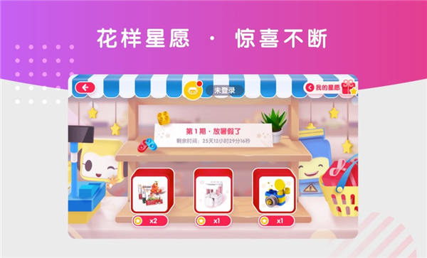 葡萄积木官方版(改名布鲁可智趣版)