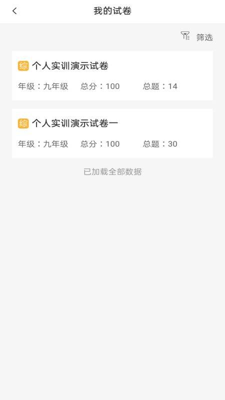 绘唱365官方版