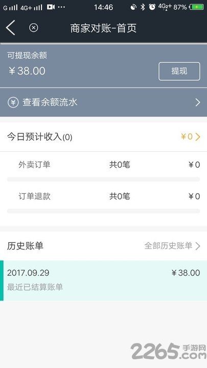 饭小白商家版最新版