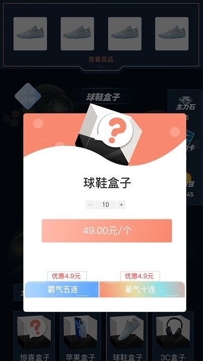 主力潮购物商城