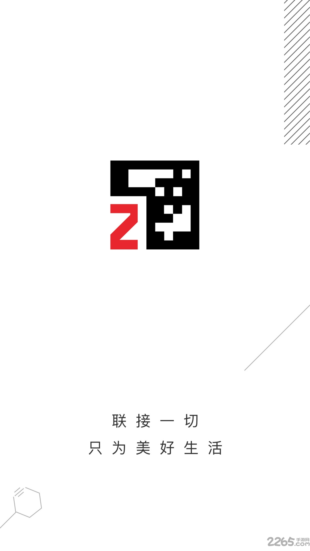 真知码手机版