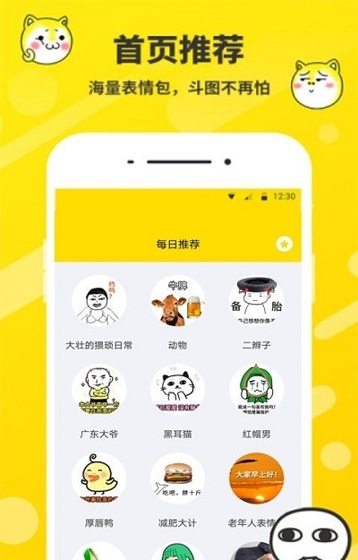 手机表情包制作工厂