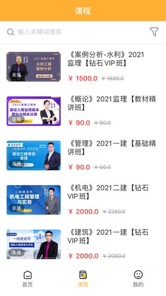 小啄网校app