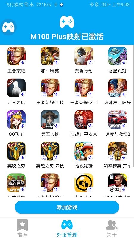 shanwan gamepad激活版下载