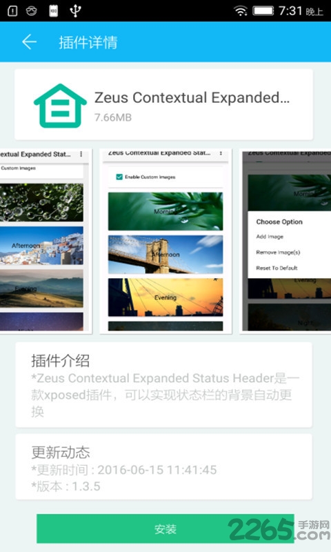 xposed商店手机版本
