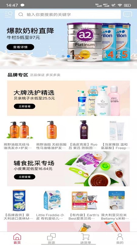 菠萝格子app