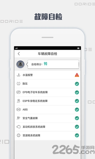 大乘智享软件