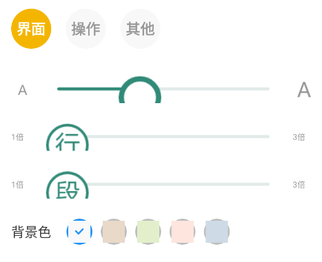 东南小说app教程