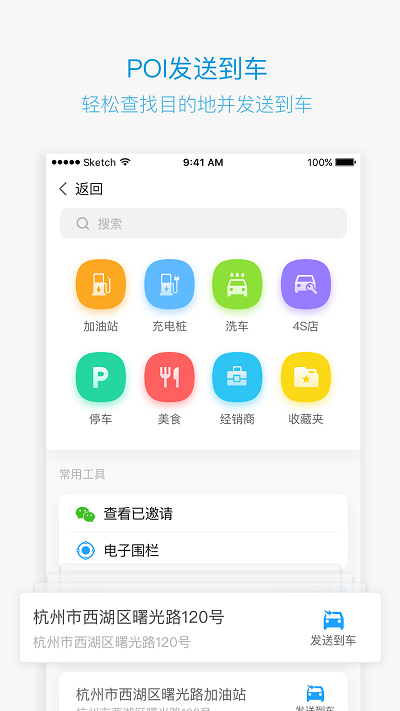 吉利GNetLink官方下载