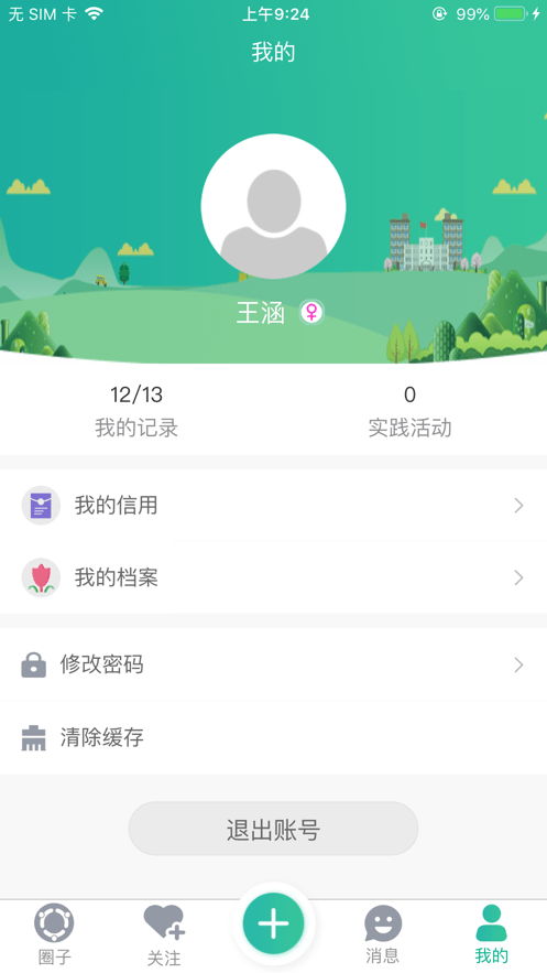 2025掌上综素app