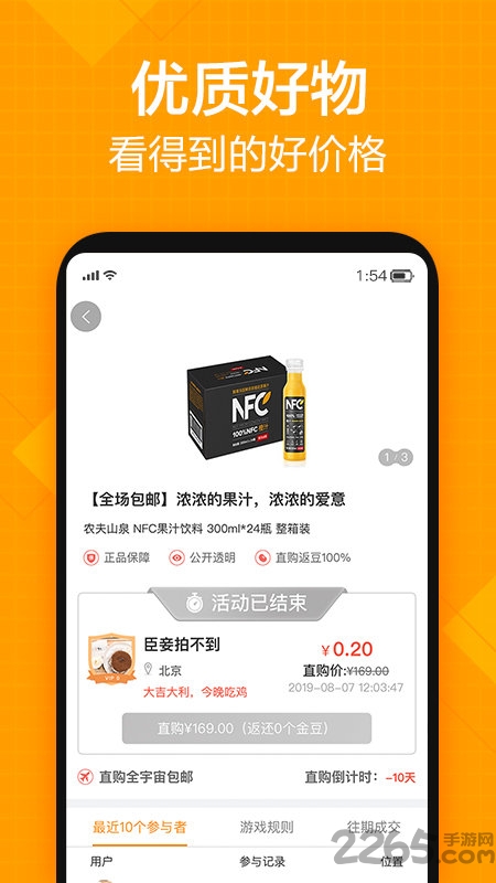 斗豆侠app