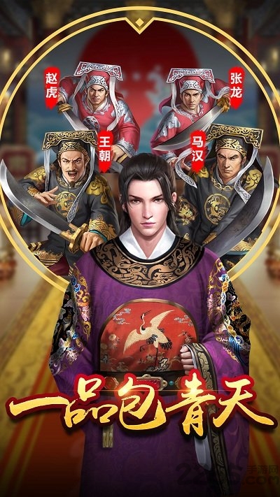 一品包青天满v版