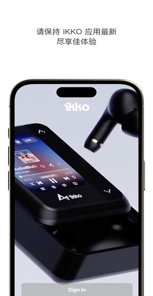 ikko软件官方下载手机版