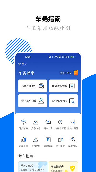 123查违章车辆查询平台